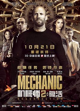 《魔装学院》海报